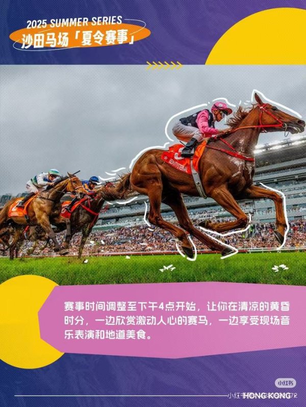 配资炒股软件 大湾区瞄准赛马经济 香港如何联动内地？